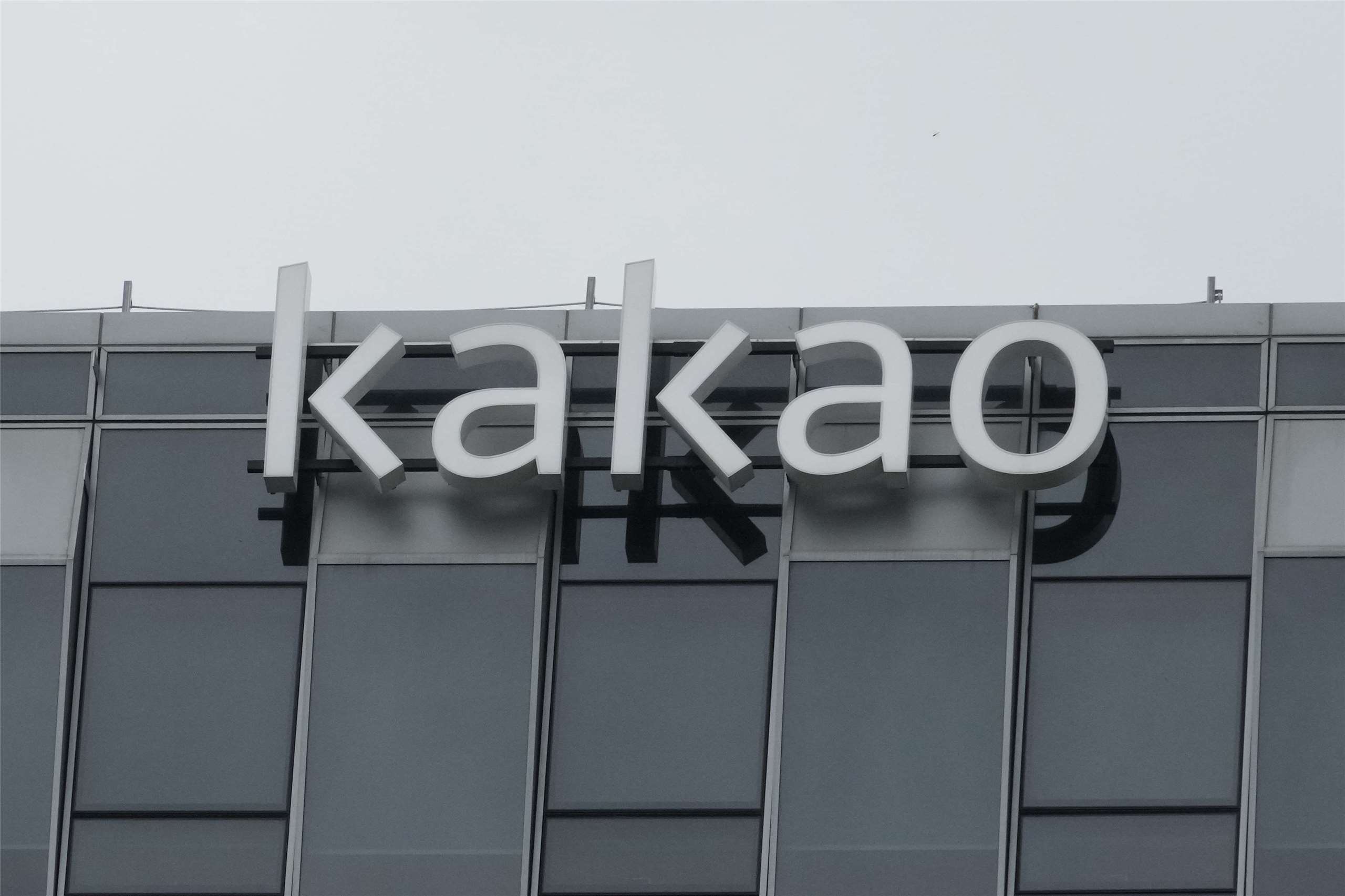 南韓Kakao工會預計6月10日在板橋(Pangyo)發動罷工，要求改革薪酬與保障就業。圖為Kakao Corp公司標誌。