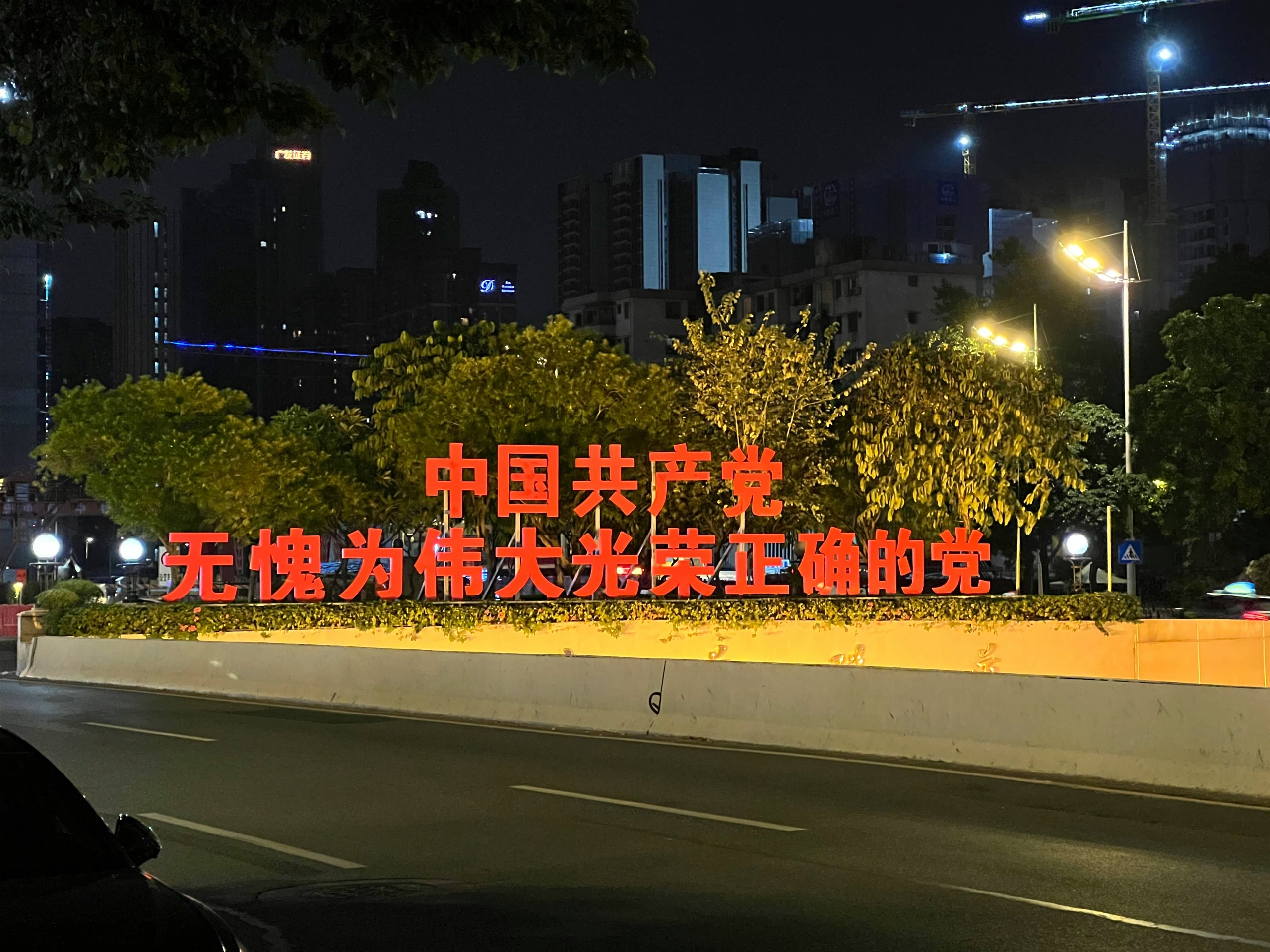 中國國家安全部近日宣稱，彈出式廣告可能危害國家安全。學者認為，此舉顯示中共的國安思維開始進入不同政策領域。圖為中國街頭的共黨標語。 (圖：Unsplash)