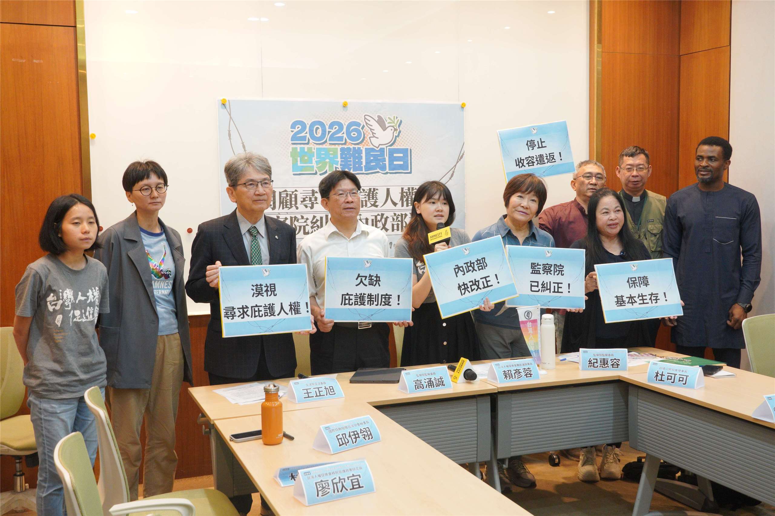 世界難民日前夕，多個台灣人權團體偕同立委林月琴、王正旭、監委紀惠容及高涌誠16日共同召開「罔顧尋求庇護人權利，監察院糾正內政部違失」世界難民日記者會。(圖：台灣人權促進會)