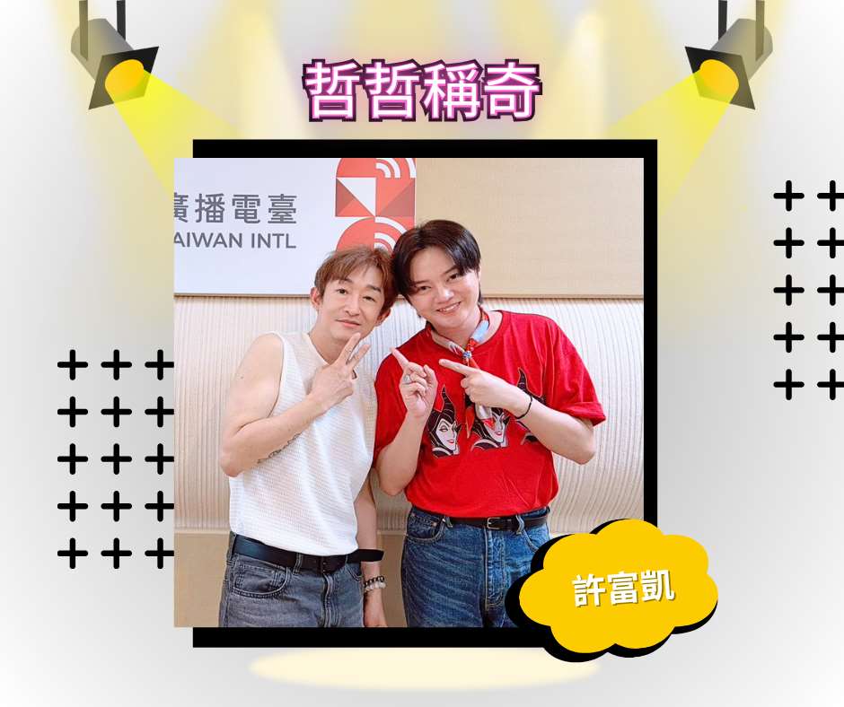 一步一步讓自己的母語長成自己想要的樣子,也一步一步努力成為所有喜歡他的人最溫暖的存在
