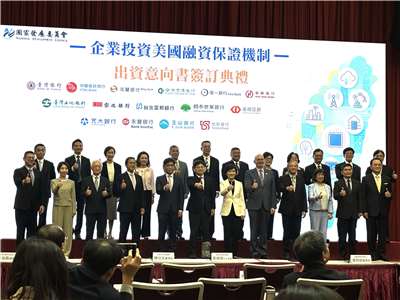 國發會12日舉辦「企業投資美國融資保證機制」出資意向書簽訂典禮，共有15家公民營銀行代表一同出席，行政院副院長鄭麗君、美國在台協會AIT處長谷立言也應邀出席。(楊文君攝)