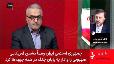 伊朗副外長加里巴巴迪(Kazem Gharibabadi)(右上)向伊朗國營電視台主播證實，將從14日晚間開始結束美伊戰爭。