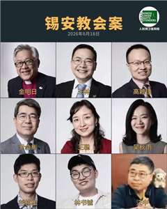 錫安教會案中包括金明日主任牧師在內、目前仍遭到羈押的九名教會核心領袖(取自人權捍衛者網路)