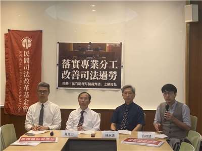 民間司法改革基金會今天（4日）在立法院舉行「落實專業分工　改善司法過勞－推動「法官助理草擬裁判書」之制度化」記者會。（陳念宜 攝）