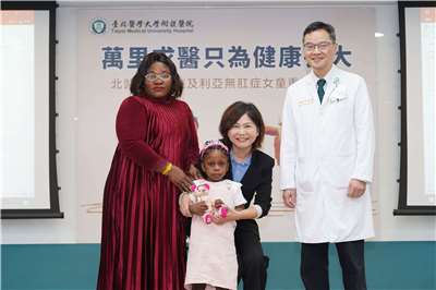 北醫附醫與台灣路竹會、麥當勞叔叔之家共同努力，協助奈及利亞女童Miracle重拾健康。圖左起為女童母親Jennifer、病童Miracle、麥當勞叔叔之家慈善基金會經理周汝玲、北醫附醫院長施俊明。(北醫附醫提供)