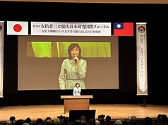 由台灣國立政治大學安倍晉三研究中心主辦的「安倍晉三與現代日本研究國際論壇」9日在東京舉行。安倍晉三夫人安倍昭惠表示，安倍晉三生前在世界各地播下許多種子，如今正逐漸發芽、開花結果，希望能繼續傳承他的理念。