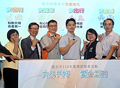 台北市長蔣萬安(右3)22日在台北出席「九久共好，愛在重陽」重陽節敬老活動記者會，宣布台北市敬老卡將全面進化。