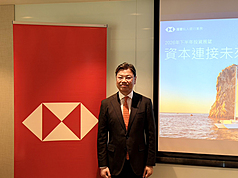 匯豐銀行22日舉行第3季投資展望，圖為滙豐私人銀行及財富管理北亞首席投資總監何偉華。