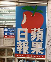 香港蘋果日報停業5年，前記者Joan（化名）最難放下的不是報社結業，而是獄中的同事。圖為蘋果日報大樓內標註2021年6月24日印刷了100萬份報紙。（受訪者提供）