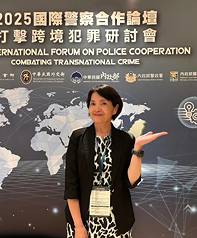 國際警察合作論壇24日順利落幕，警政署國際組長林妙齡表示，許多參與過的外國盟友都對台灣警方專業偵查能力感到驚艷，部分回國後也都主動對外發聲力挺台灣加入國際刑警組織。（林妙齡提供）