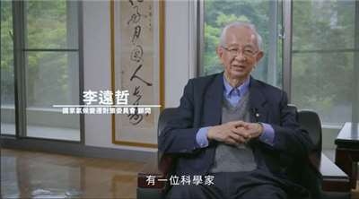 諾貝爾化學獎得主李遠哲為環境部錄製短片，推動氣候教育。(環境部官網)