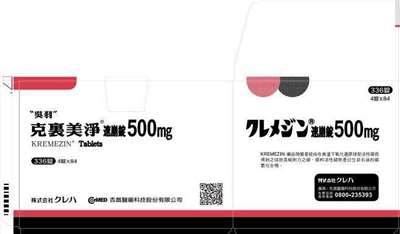 「克裏美淨速崩錠500毫克」2批號需回收。 (圖:翻拍自食藥署藥品仿單查詢平台)