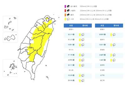 中央氣象署17日下午發布12縣市大雨特報。（圖：氣象署）