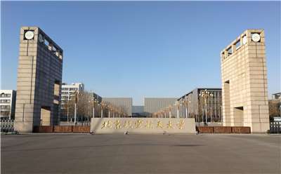 中國學術界打假焦點近期指向北京航空航天大學(北航)的醫學科學與工程學院副院長常凌乾，控其論文涉嫌造假。圖為中國北京航空航天大學(簡稱:北航)。(維基百科)