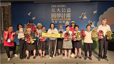 來自彰化的長者們在元大公益圓夢計畫成果發表會中帶來舞蹈演出。(陳國維 攝)