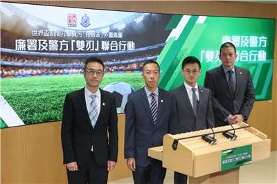 香港廉政公署和警方26日宣布偵破一個「踢假球」的犯罪集團，拘捕了19人。 (圖:香港廉政公署)