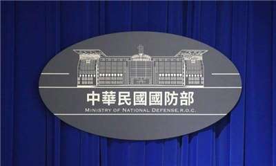 國防部11日發布行政公告，預告修正「妨害兵役治罪條例」部分條文，逃避兵役等罪將增列最低法定刑為1年有期徒刑。