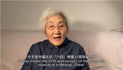 六四37週年前夕，88歲的「天安門母親」成員之一的張先玲，今年的祭文影片於5月27日在Youtube上線。 (圖:翻拍自YT)