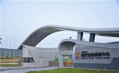 國發會18日表示，「國家運動園區整體興設與人才培育計畫」第三期計畫自2020年起推動，涵蓋國訓中心既有基地整建、士校營區開發及士校營區遷建至興夏營區等工作。圖為國訓中心大門。(圖：維基)