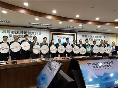 經濟部產發署宣布，「創投加速創新創業計畫」第二梯次徵件7月起跑，且放寬參與資格，企業創投(CVC)、創業投資(VC)都可參與。(謝佳興 攝)