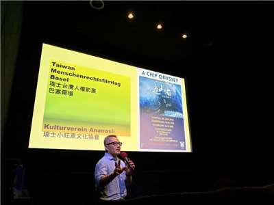 台灣駐瑞士代表處於28日在瑞士德語區巴塞爾舉辦「造山者」紀錄片放映會，駐瑞士代表王思為於觀影後致詞表示，這部紀錄片忠實展現台灣社會巨變的過程，不僅從威權統治逐漸轉型為自由民主社會，經濟結構也轉向工業生產，並奠定當前高科技優勢的重要基礎。（駐瑞士代表處提供）