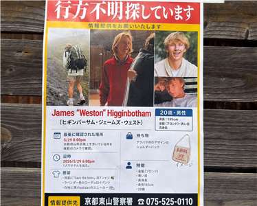 美國學生希金巴坦5月與家人在日本旅遊失蹤後，當地警方貼出的尋人啟事海報。(FB/@nancy.higginbotham.50)
