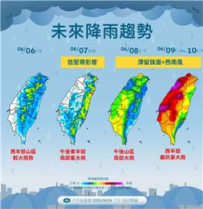 台灣南部及東南部從4日白天起，整天都有陣雨或雷雨，午後西半部及山區在熱力作用下也已出現局部大雨。(圖：氣象署)