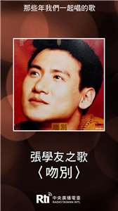 張學友之歌-吻別