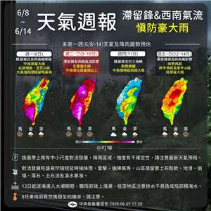 8日鋒面接近，配合西南季風影響，全台降雨範圍將逐漸擴大。(翻攝氣象署臉書)