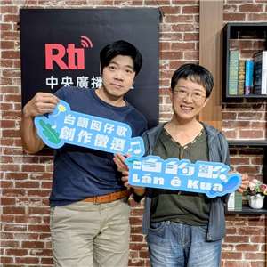 主持人亞特(左)與來賓王昭華(右)