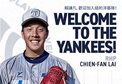 美國職棒洋基隊(New York Yankees)宣布簽下18歲投手賴謙凡。 (圖:X@NYYPlayerDev)