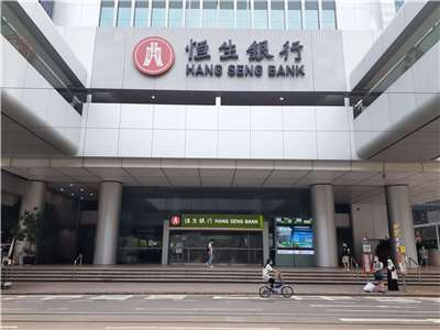 香港恆生銀行。(圖：取自維基百科)