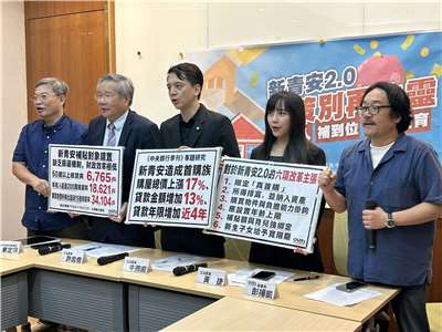 長期關注居住正義的OURs都市改革組織今天(24日)偕同民進黨立委黃捷(右2）、國民黨立委牛煦庭(左3）、民眾黨立委許忠信(左2)、景文科技大學財務金融系副教授章定煊(左1)召開記者會，呼籲新青安2.0要補對人、補到位、並與婚育政策綁定。(趙婉淳 攝）