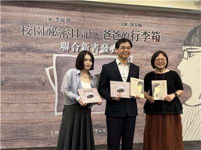 國家人權博物館27日發表人權繪本新作《校園祕密日記》及《爸爸的行李箱》，希望透過繪本讓不同年齡層讀者認識威權統治時期留下的創傷記憶。（楊文君 攝）