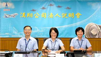 漢翔公司今天(10)由副總經理金懷生(中)率企業發展處長馬平駿(左)、財務處長黃秀燕(右)及經營團隊進行線上法人說明會，向投資人說明115年第一季經營實績，以及近期市場概況與未來展望。(圖 : 漢翔公司官網)