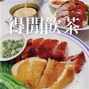 《得閒飲茶》食文化｜滿街的「鳳城」與「龍華」背後有何神祕源由？港台燒臘江湖大解密