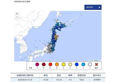 日本氣象廳表示，岩手縣北部外海25日發生規模6.9地震。 (圖:日本氣象廳)
