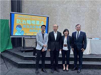勞動部23日公告《職場霸凌防治措施準則》及《地方主管機關受理最高負責人職場霸凌事件申訴處理辦法》兩項子法，並舉行「因應職安法職場霸凌防治新法上路配套措施」記者會。(楊文君攝)