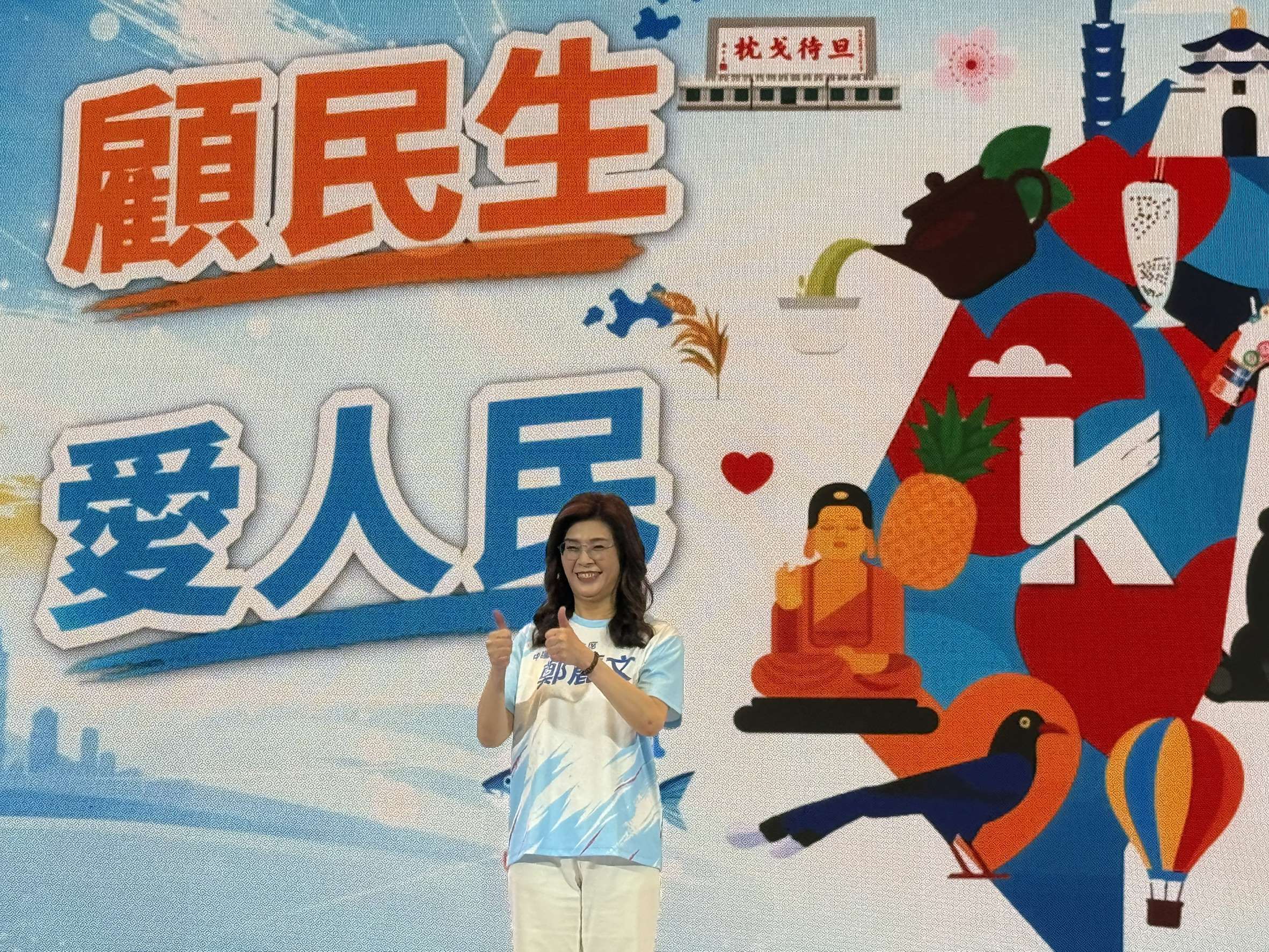 國民黨主席鄭麗文在全代會上指出，國民黨要成為台灣政治的台積電，且要團結一致，迎向11月大選的終極勝利。(謝佳興 攝)