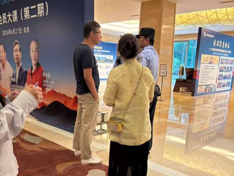 北京清華大學經濟管理學院前副教授鄭毓煌日前在北京舉辦講座，但疑有人不滿講者唱衰中國經濟而遭舉報，還遭警察叫出去盤查。(X平台/@wangjupaian)
