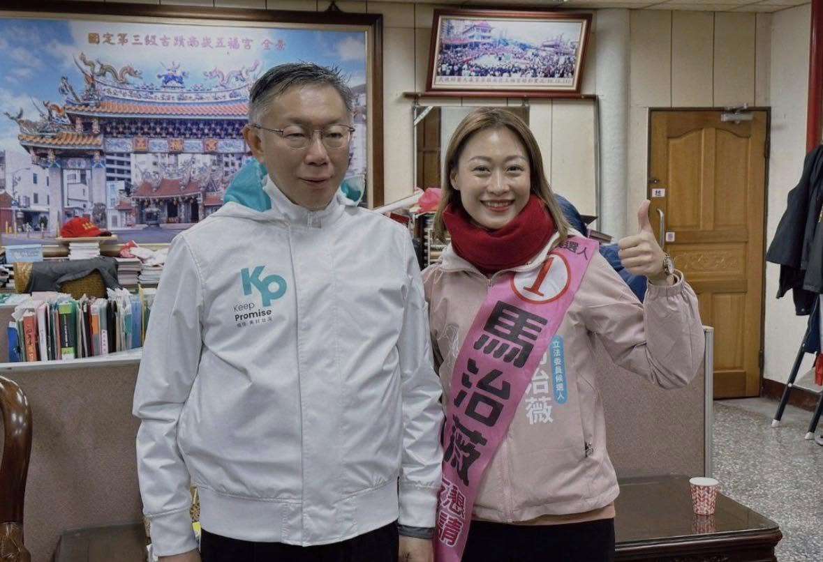 前桃園市立委候選人馬治薇(右)涉收中國資助參選，一審認定馬治薇僅違個資法判刑8月，二審認定構成違反「反滲透法」規定，判刑2年8月。資料照。(圖 : 我是中壢人臉書)