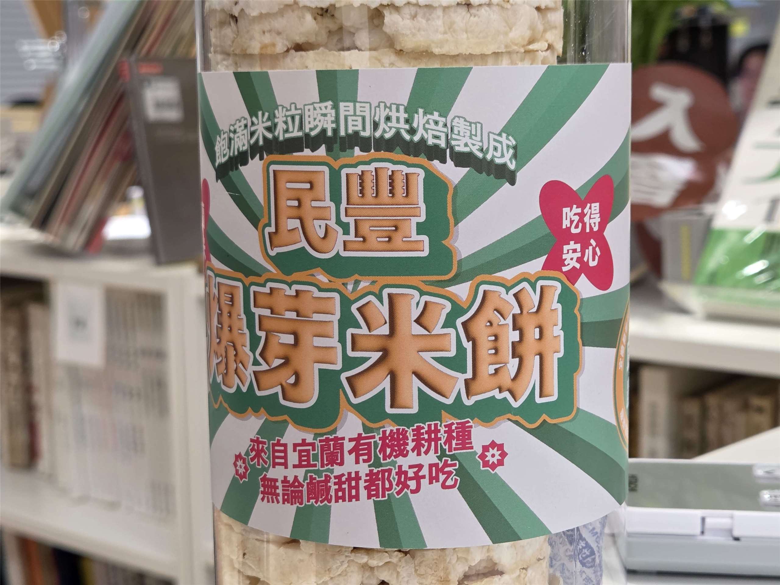 以蘭陽黑體製作的產品包裝，強調與宜蘭在地的連結。(饒辰書 攝)