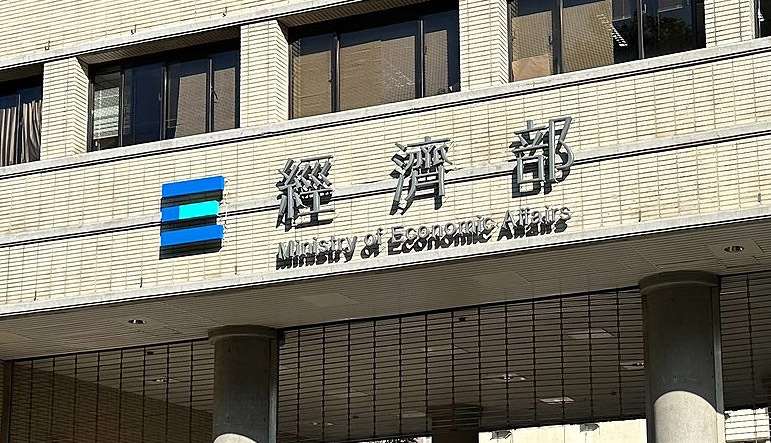 圖為經濟部外觀。資料照。