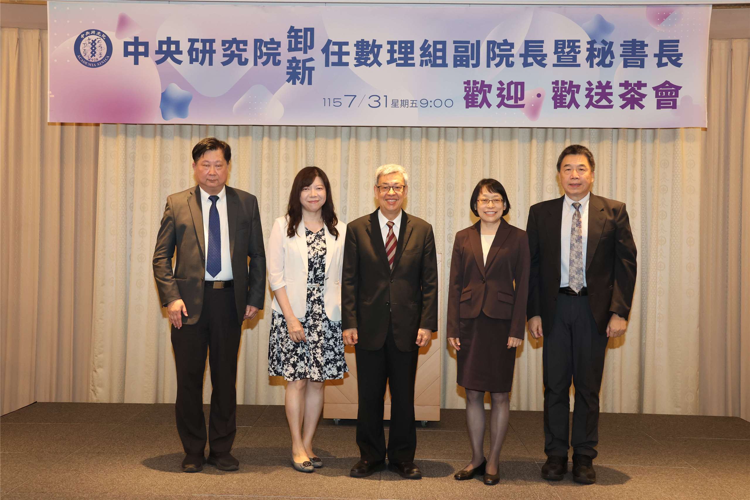 中央研究院院長陳建仁宣布化學研究所特聘研究員陳玉如院士自8月1日起擔任本院副院長，原副院長周美吟院士卸任。(中研院提供)