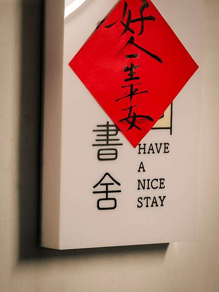 留下書舍剛宣布8月底結束營業。(留下書舍 Have A Nice Stay 臉書)