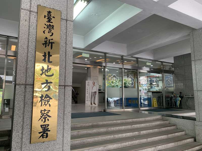 板橋語言治療師涉猥褻29童案，遭檢方求刑20年以上。圖為新北地檢署。資料照片。
