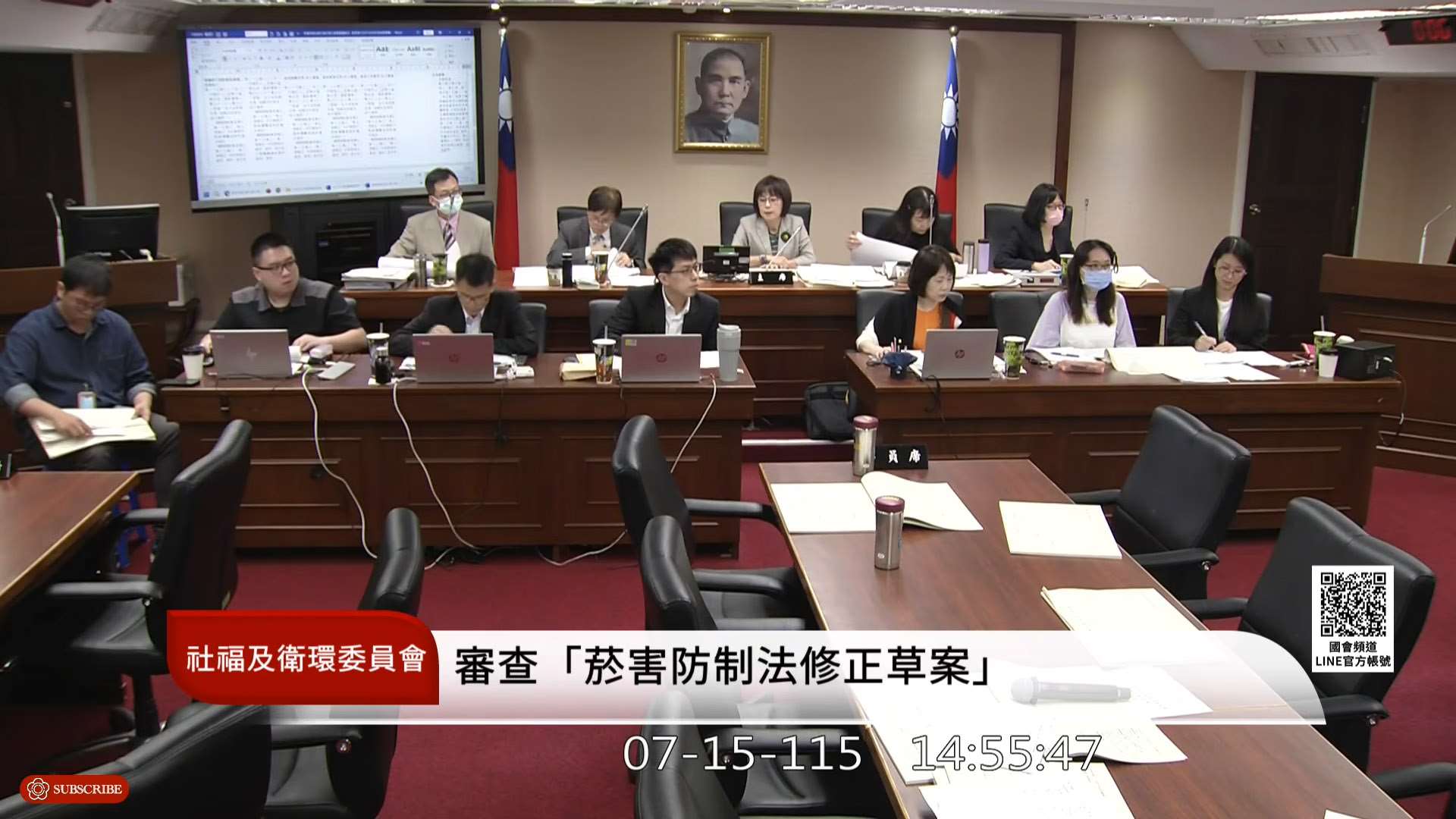 立法院衛環委員會15日排審「菸害防制法部分條文修正草案」，雖完成初審，但幾項重點條文均獲保留。(翻攝國會頻道)