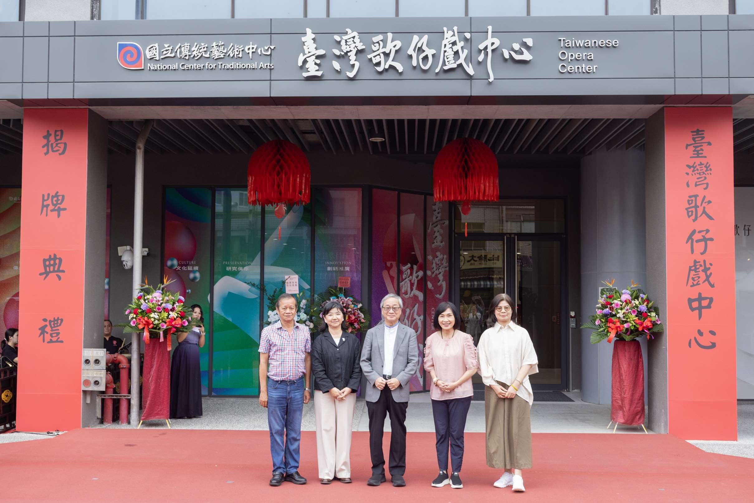 文化部所屬國立傳統藝術中心30日在高雄舉行台灣歌仔戲中心大樓掛牌儀式。