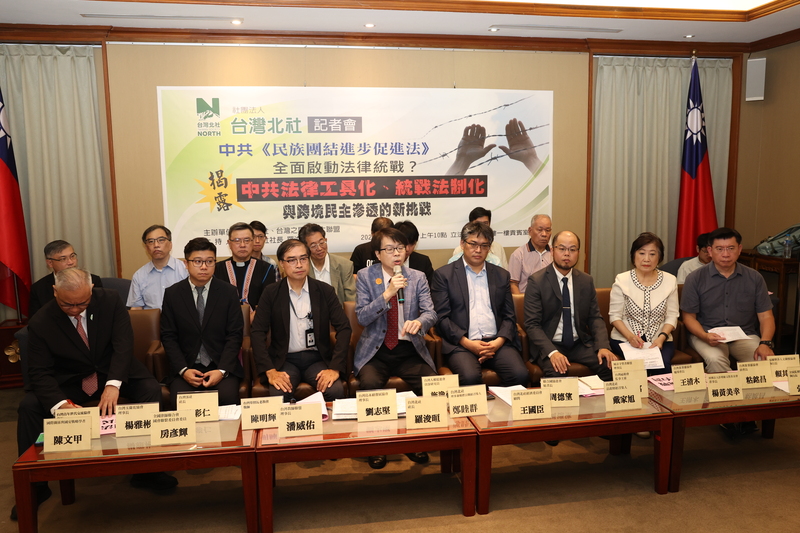 中國「民族團結進步促進法」7月實施。台灣本
土社團6月30日在記者會表示，此法將對兩岸交流、台灣
民主制度造成衝擊，呼籲政府建立預警及保護機制，
降低中共法律長臂管轄的影響。(中央社)