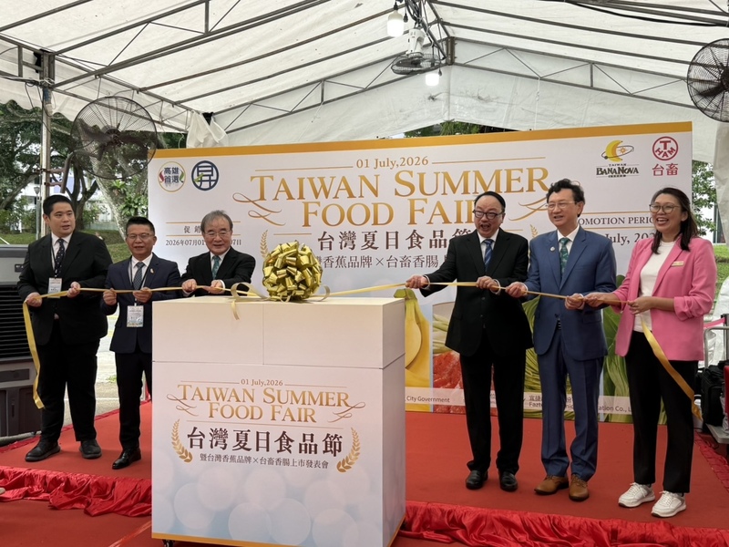 「台灣夏日食品節暨台灣香蕉品牌與台畜香腸上市發表會」1日在新加坡登場。
（駐新加坡代表處提供）